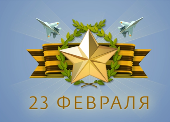 С праздником!