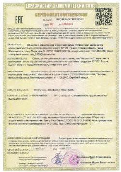 Качественная продукция - основная цель Фабрики нетканых материалов «Нипромтекс» Качественная продукция - основная цель Фабрики нетканых материалов «Нипромтекс»